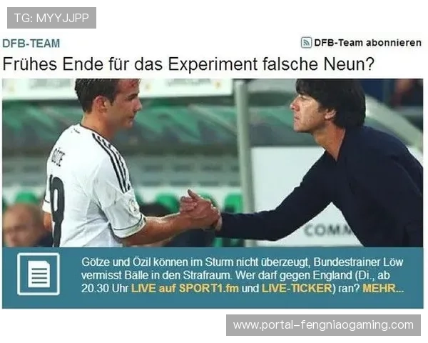 前德国国脚格策表示德甲竞争激烈程度逐年提升