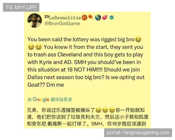 联盟考虑修改乐透抽签规则以进一步抑制摆烂，提案将于夏季投票